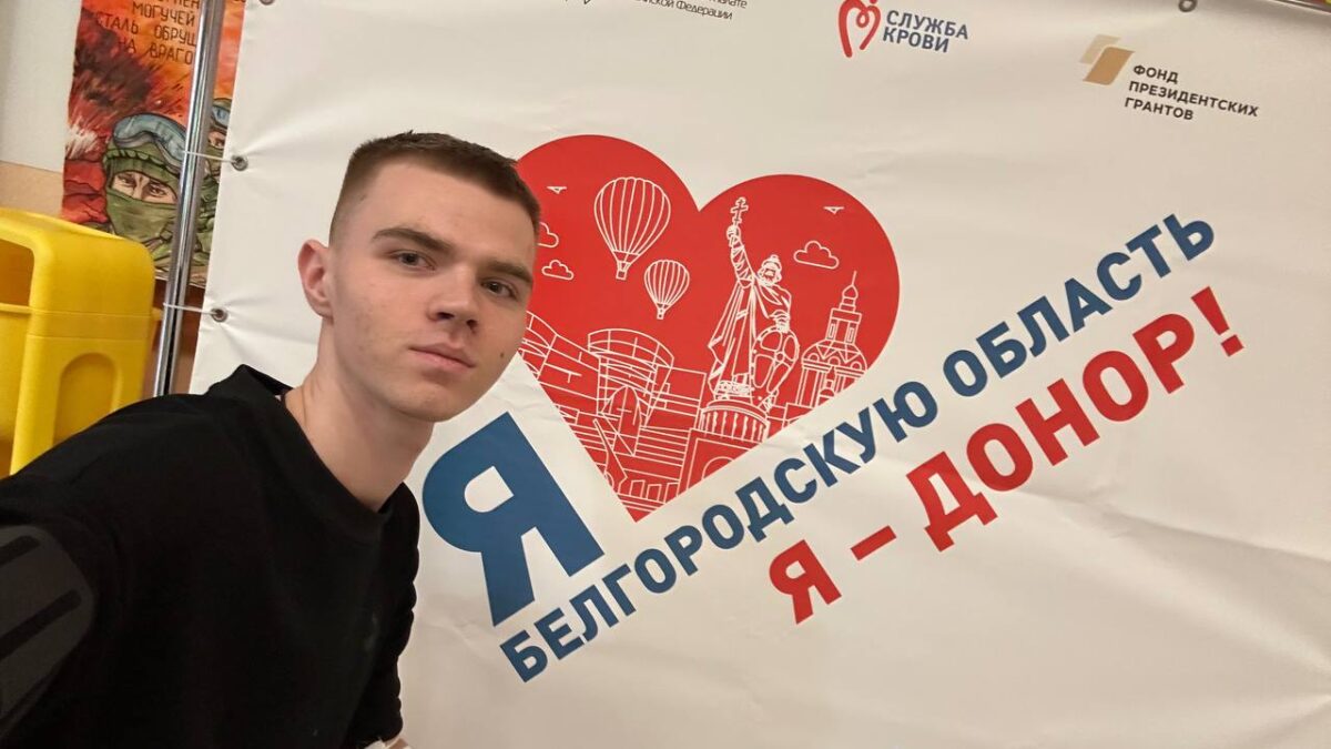 Донорство крови