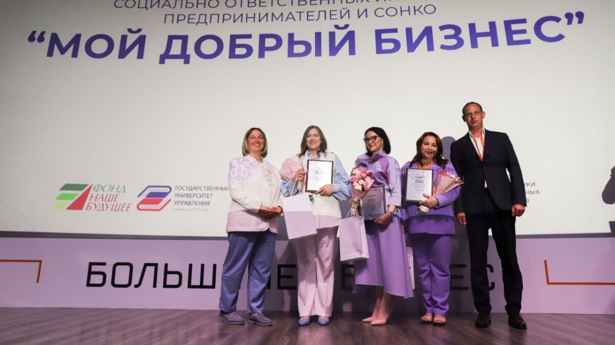 Для СО НКО, предпринимателей и крупных компаний: стартовал конкурс «Мой добрый бизнес»