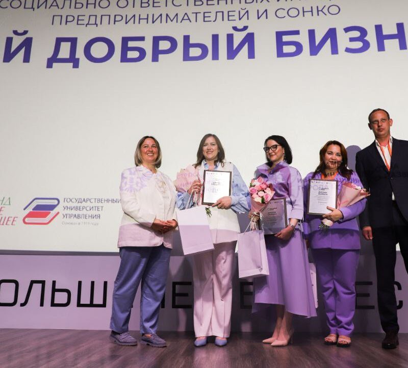 Для СО НКО, предпринимателей и крупных компаний: стартовал конкурс «Мой добрый бизнес»