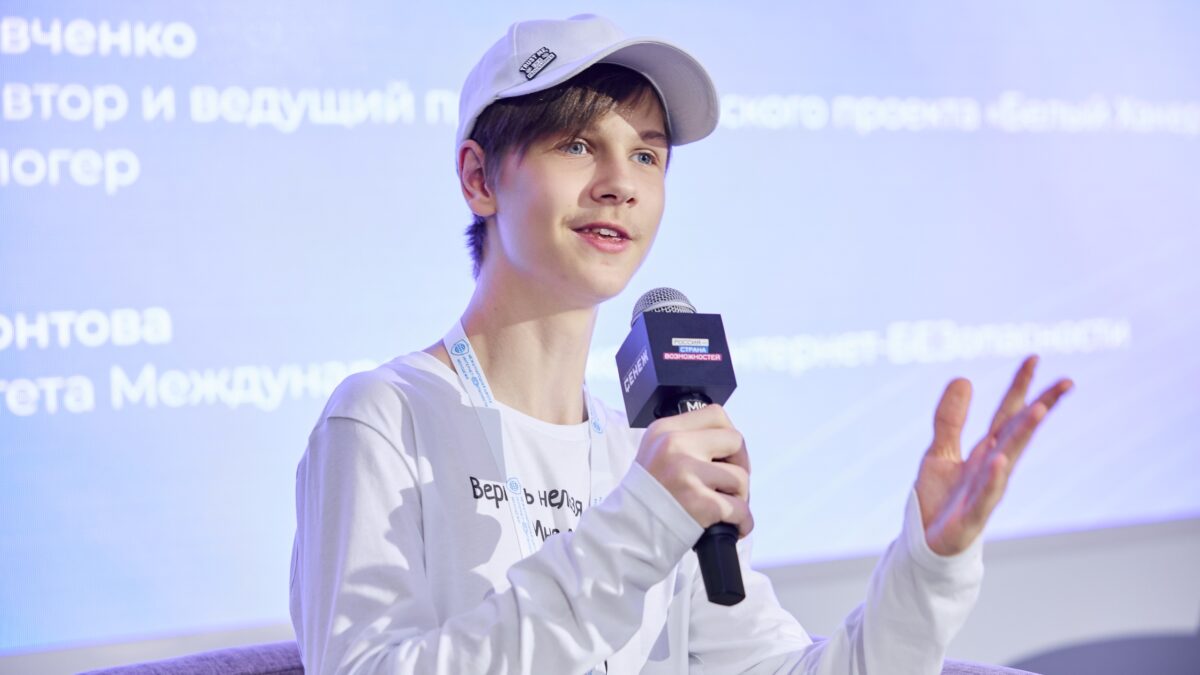 Белый Хакер выступил для 100 школьников — участников Международной Школы БЕЗопасности