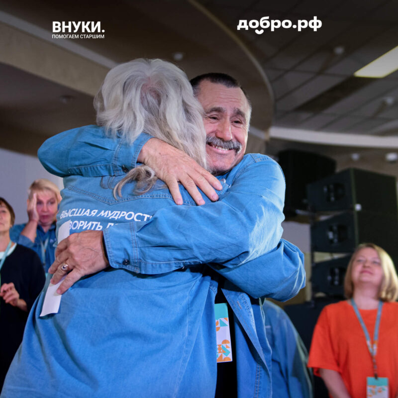 Объявлены победители грантового конкурса «Молоды душой» – список