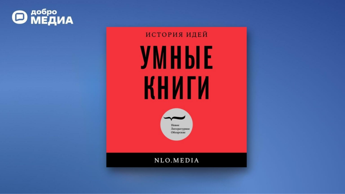 «Умные книги»
