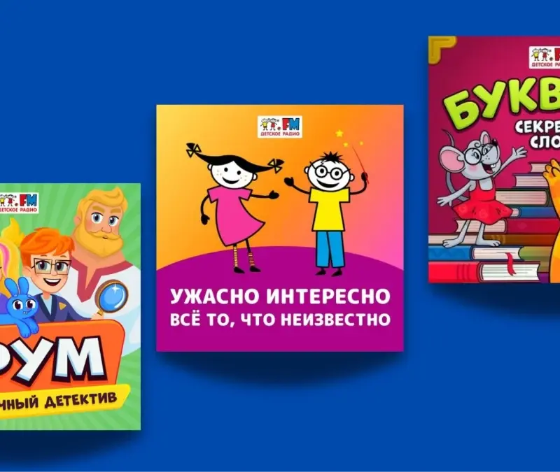 От научных исследований до сказок: топ-9 подкастов для детей, которые развивают любознательность 