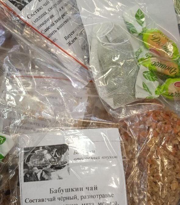 Посылки для Курска