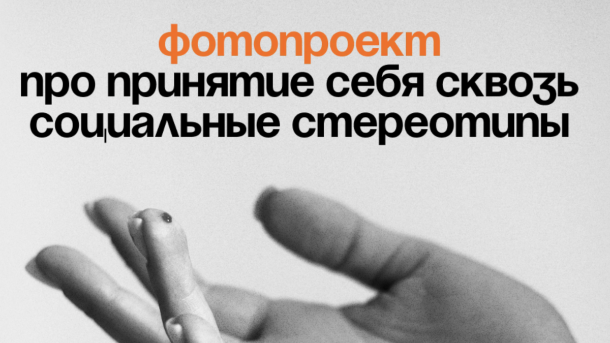 Подробнее о фотопроекте «5 оттенков красоты»