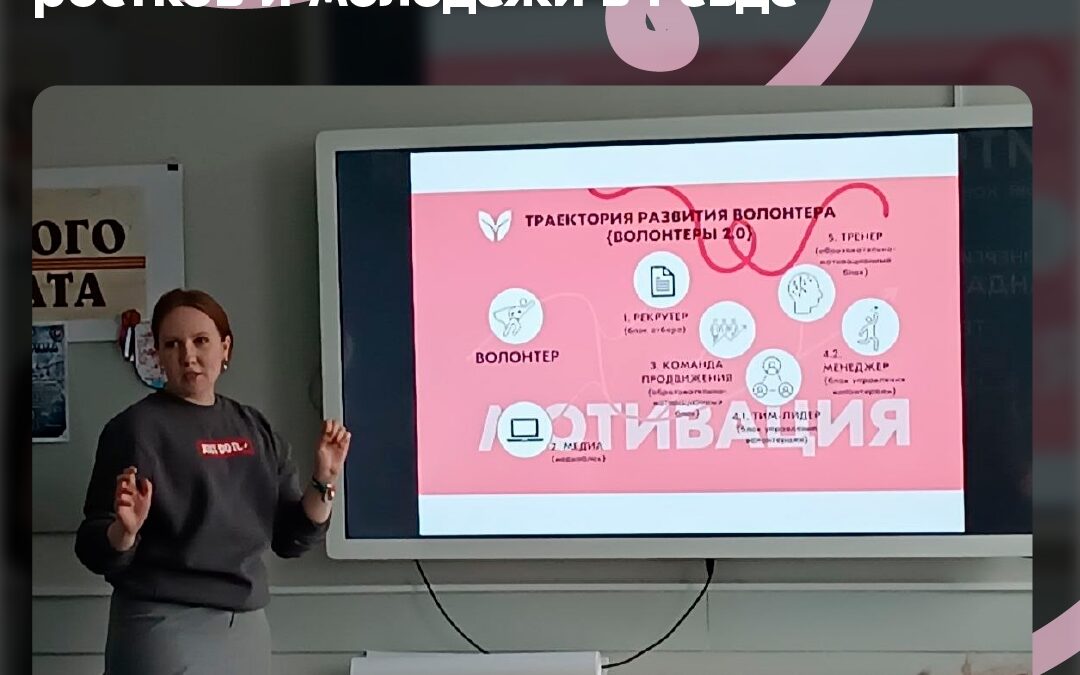 Образовательный интенсив для подростков и молодежи в Ревде