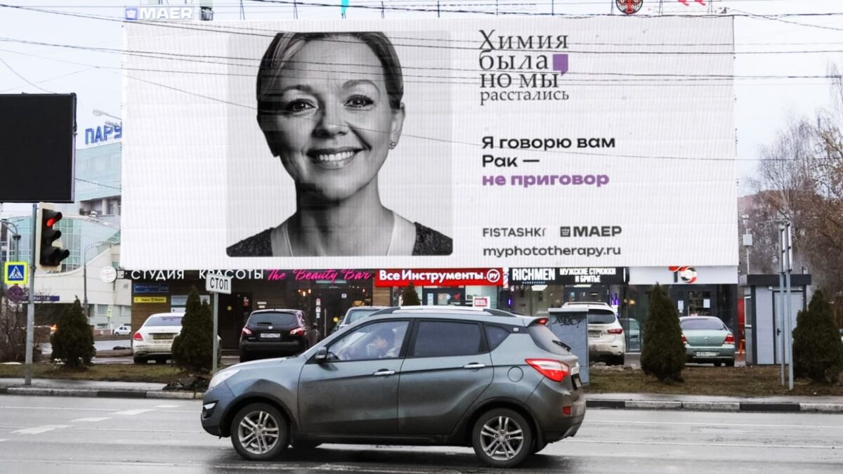 «Рак не приговор»: почему онкофобия губительна для россиян?