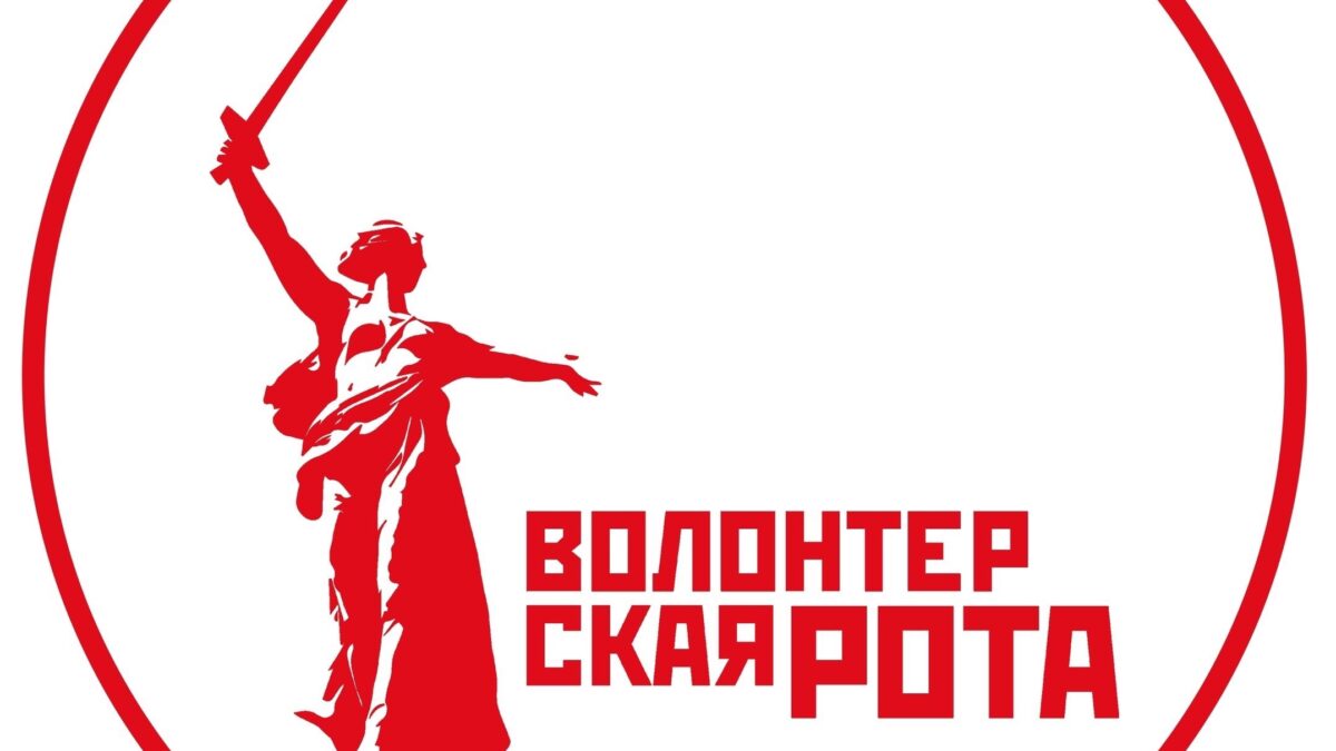 Как важно быть волонтером России