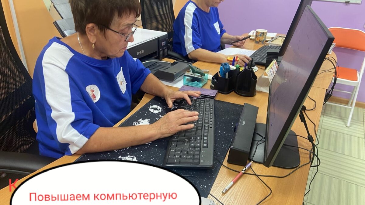 Как в Новозыбкове пенсионеры осваивают цифровое будущее