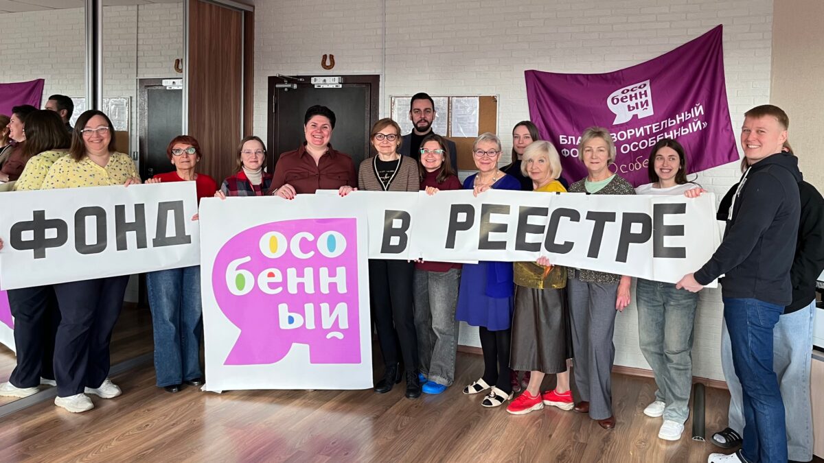 Фонд, помогающий детям с РАС, вернули в реестр поставщиков социальных услуг по решению суда