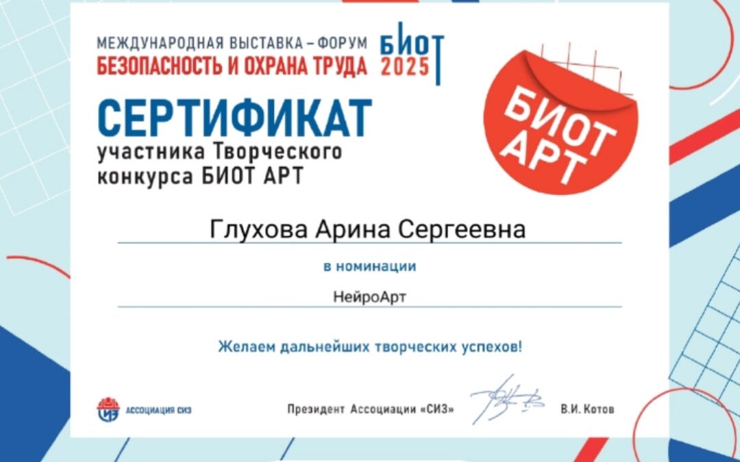 Наши достижения