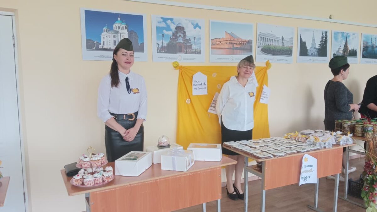 Благотворительная ярмарка