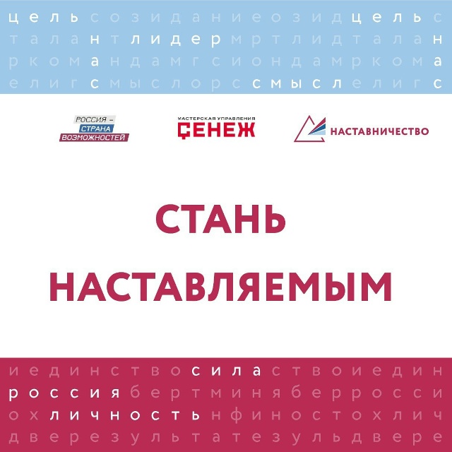 Важная информация от Мастерской Управления «Сенеж»
