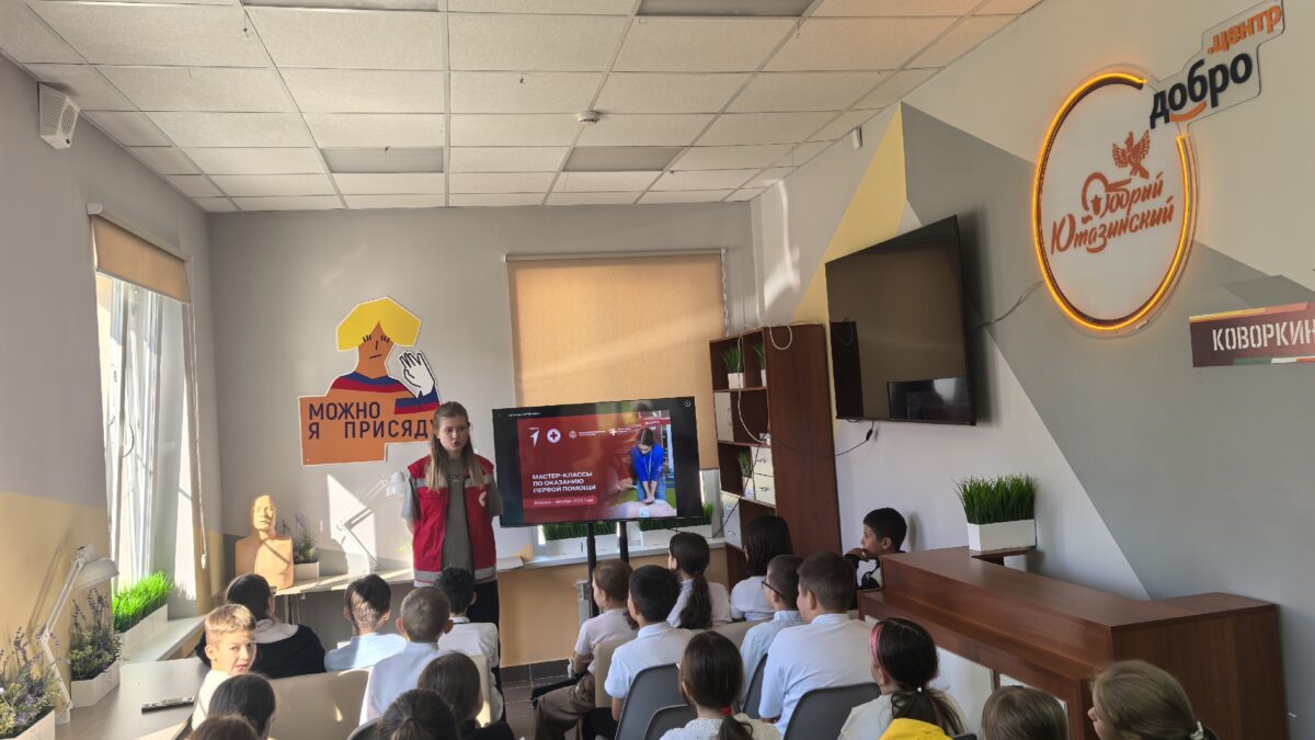 Мастер-класс по само оказанию медицинской помощи для подростков