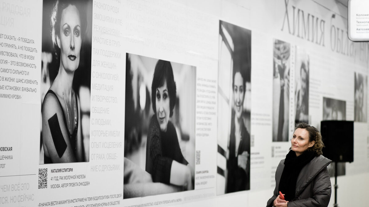 Нужно бороться с онкофобией: почему люди боятся рака