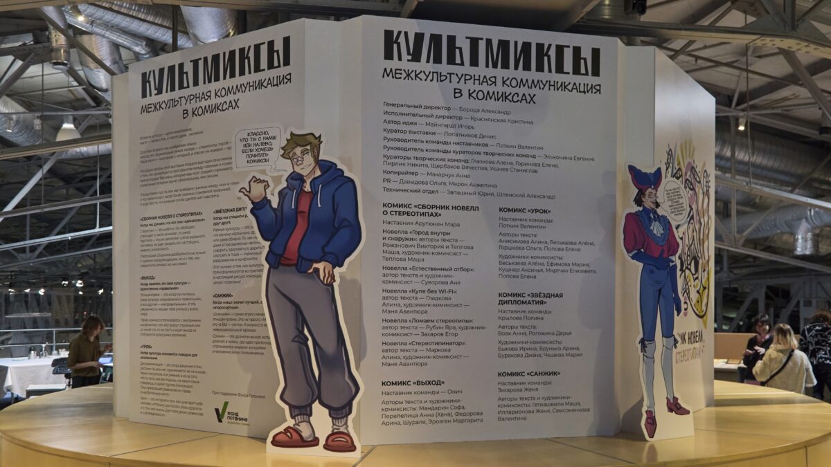 В Еврейском музее работает выставка «КультМиксы»