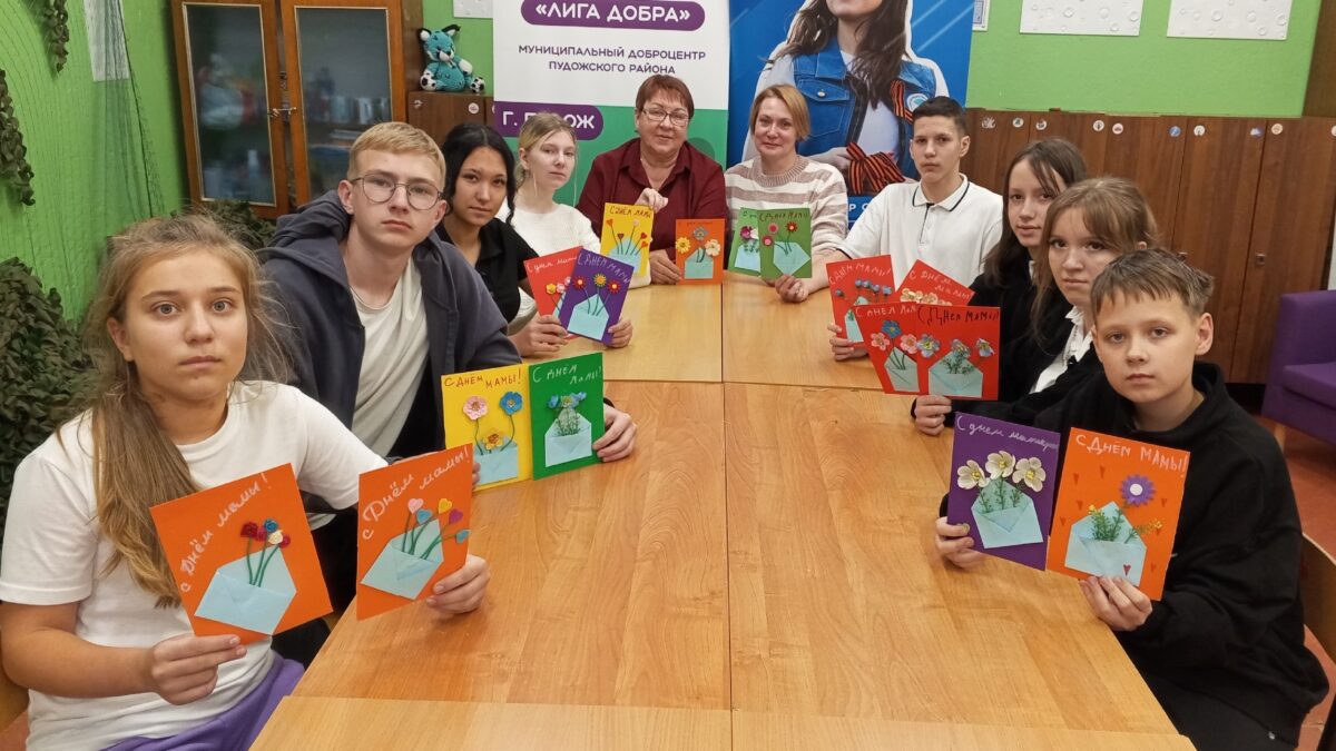 Подготовка ко Дню Матери