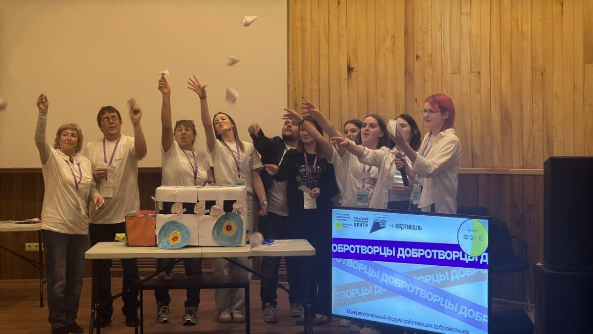 На межрегиональном форуме «Добротворцы»