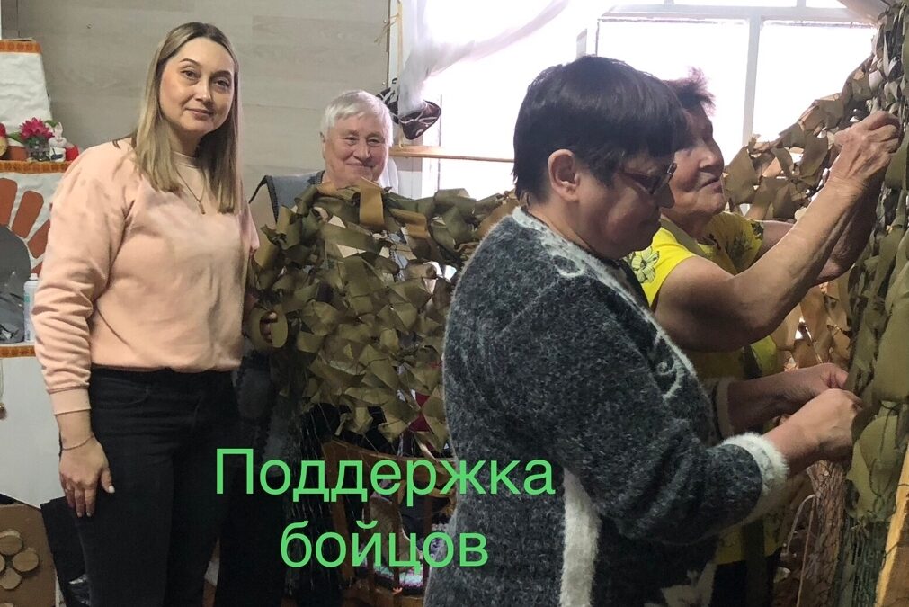 поддержка бойцов на сво