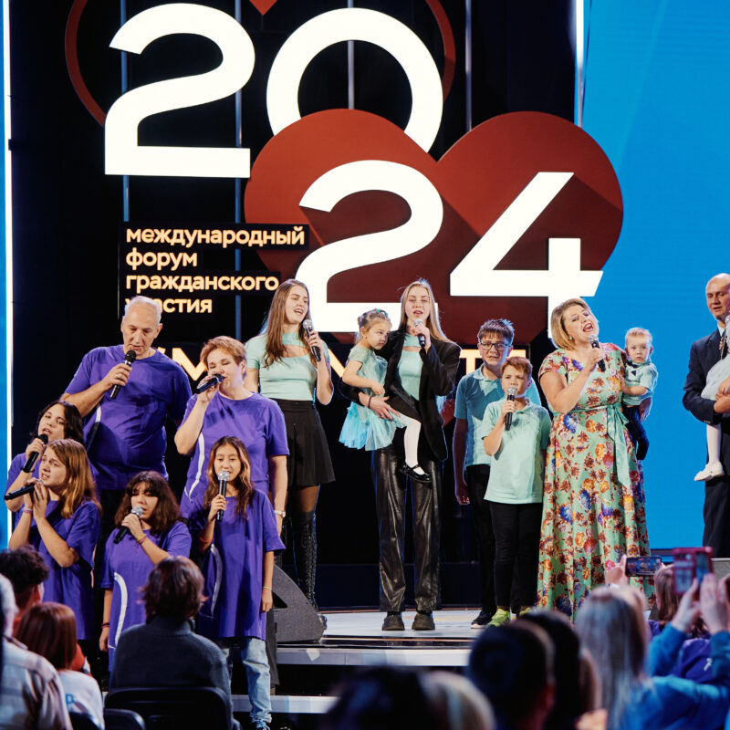 Подать заявку на форум #МЫВМЕСТЕ можно до 20 ноября