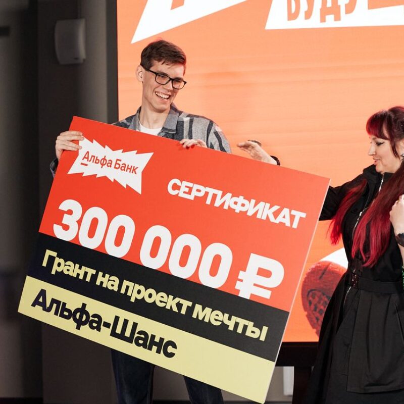 Магистрант из Питера направит грант от Альфа-Банка на стартап по трудоустройству людей с ОВЗ
