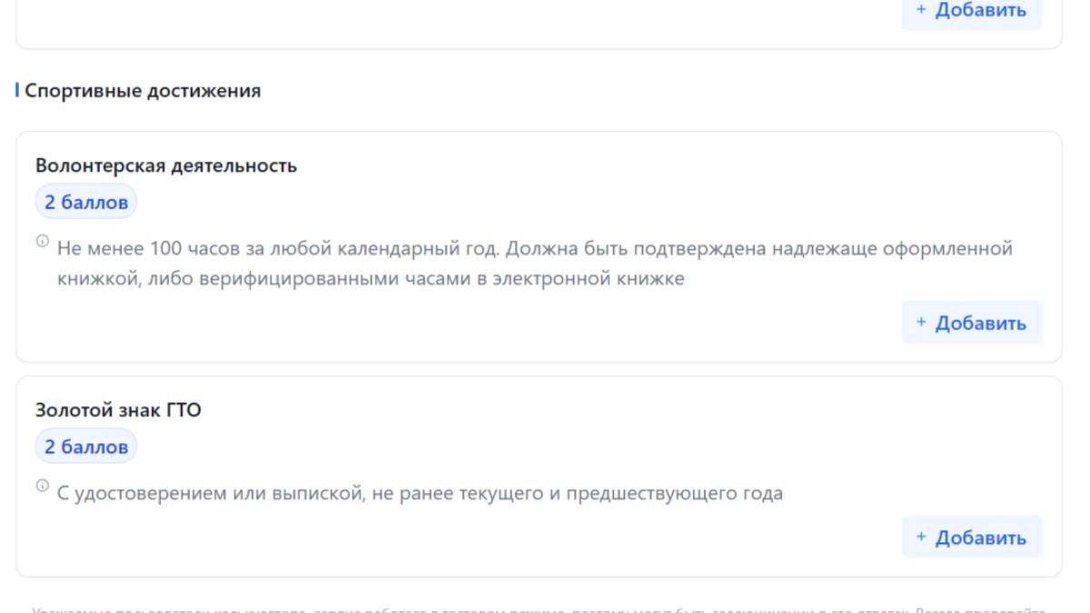 Калькулятор индивидуальных достижений НИУ ВШЭ на программу «Античность» в 2025 году