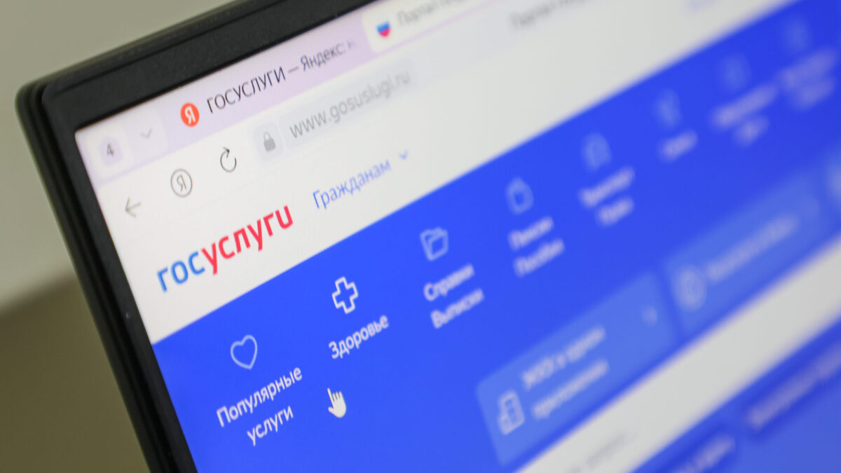 В 2026 году на «Госуслугах» появятся уведомления о поиске пропавших