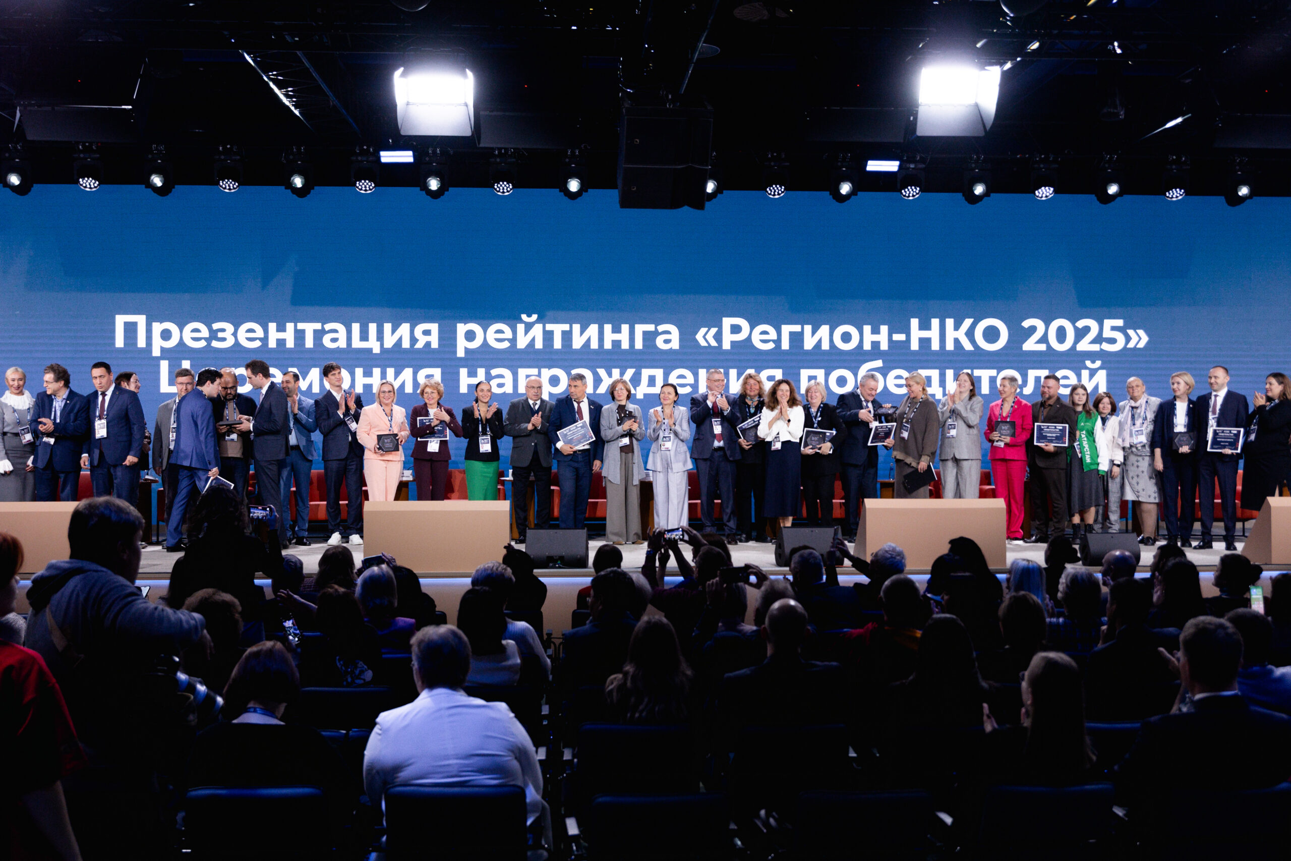 Стали известны результаты рейтинга «Регион-НКО 2025»