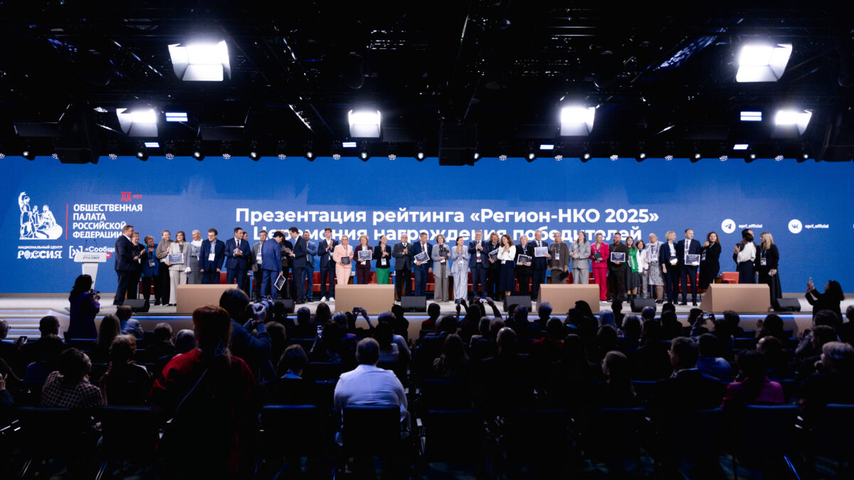 Рейтинг «Регион-НКО»: объективная картина развития некоммерческого сектора в спецпроекте ОП РФ 