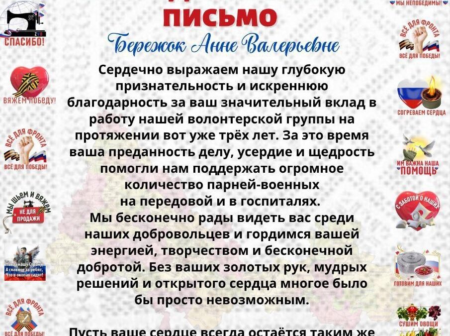 День матери с акцией «Тепло для своих» и «Шкатулка Добра»…