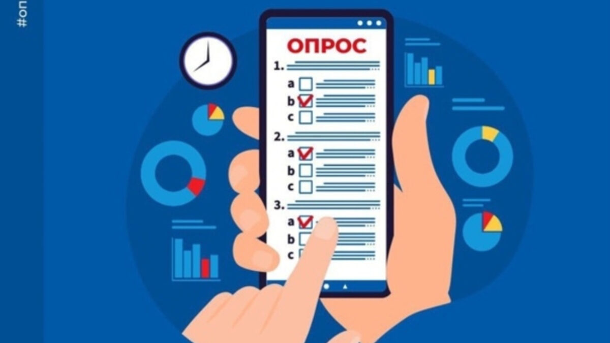 Онлайн анкетирование