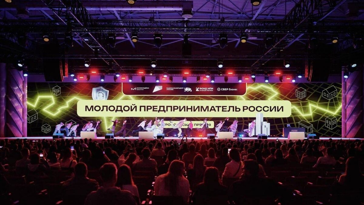В Москве прошло итоговое мероприятие Росмолодёжь.Предпринимай и Росмолодёжь.Профи – «Созидатели»