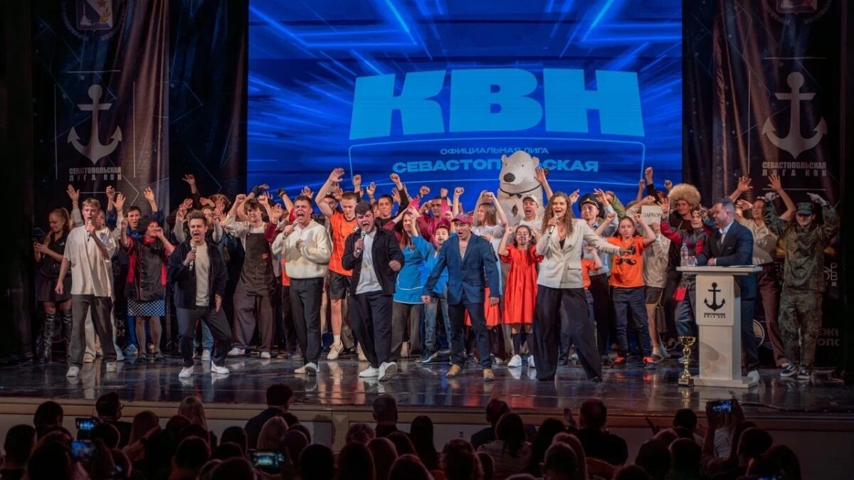 Завершилась финальная игра сезона Севастопольской официальной лиги КВН
