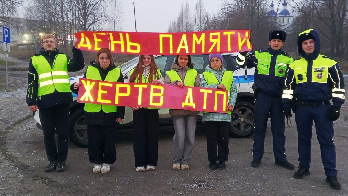 День памяти жертв ДТП в Пудоже