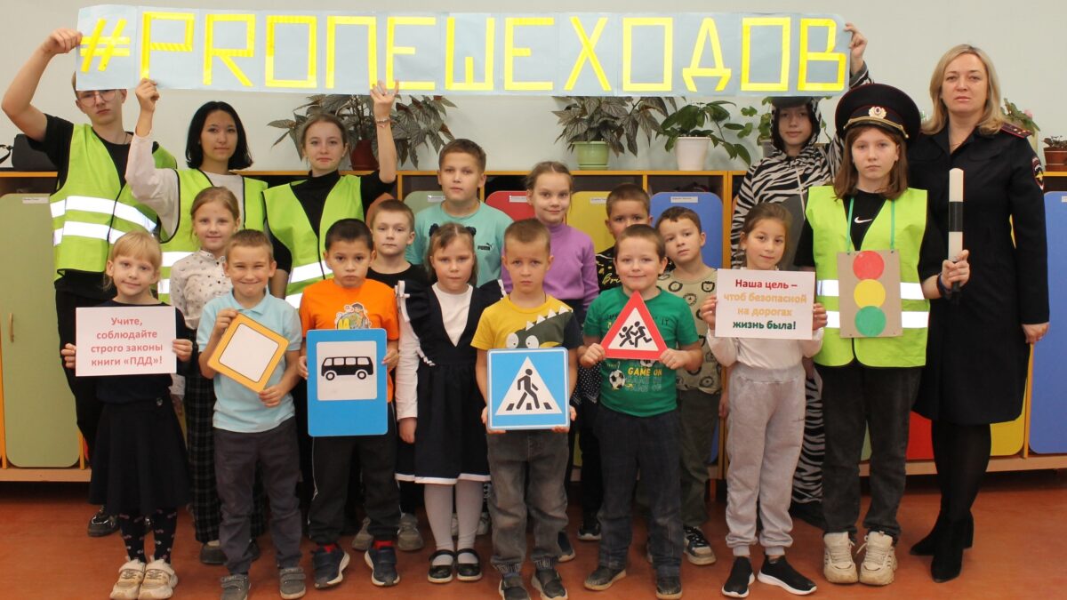 Квест-игра «Помогите Светофорчику»