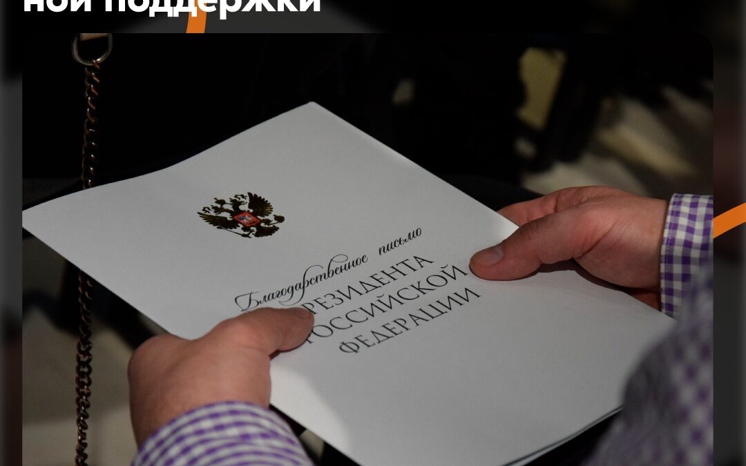 Диктант Победы. Награждение