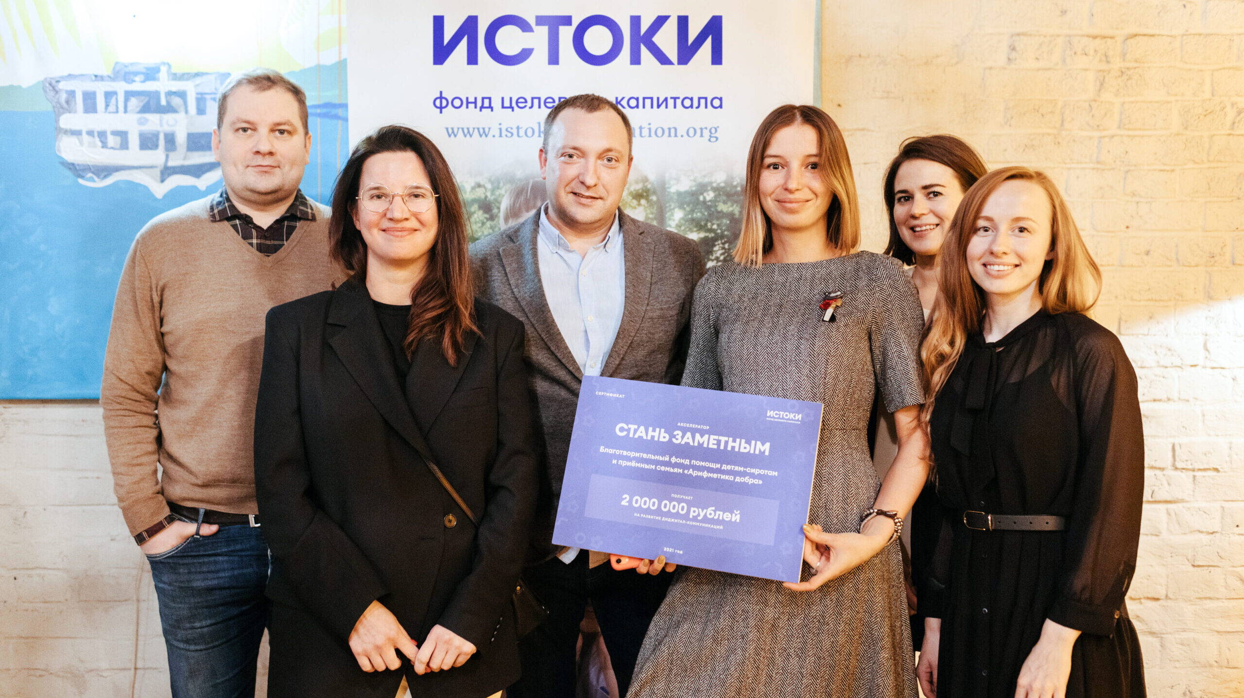 Стартовал новый поток грантового конкурса для НКО «Стань заметным»