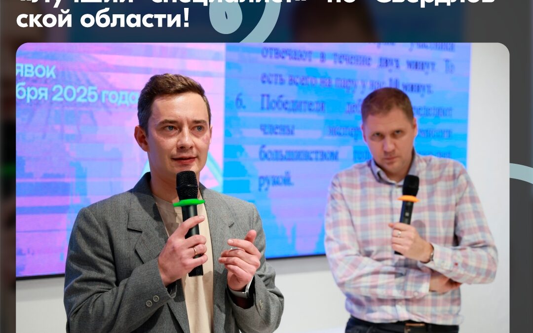 «Лучший специалист»