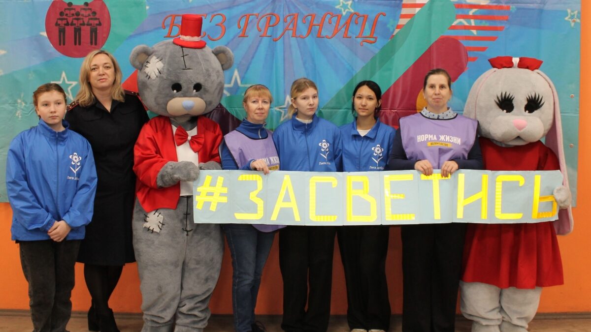 Акция «Засветись!»