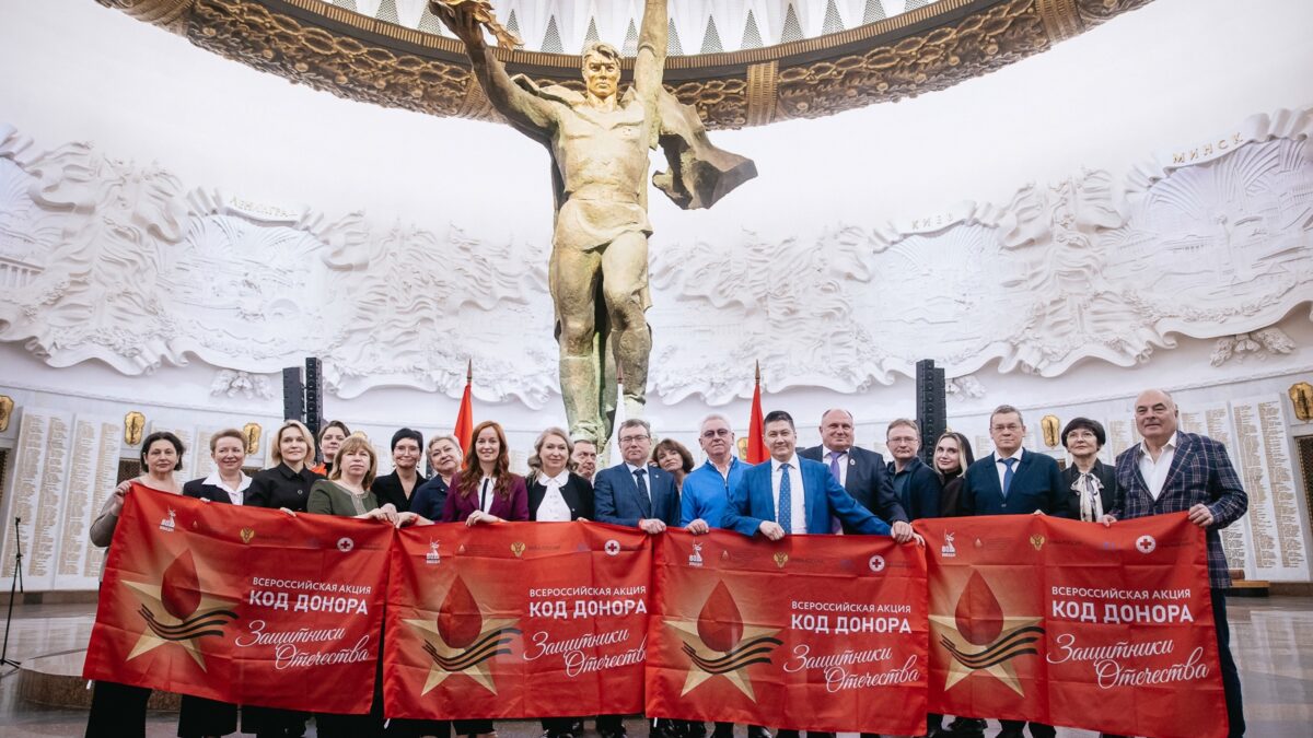 В Музее Победы подведут итоги Всероссийской акции «Код донора. Защитники Отечества»