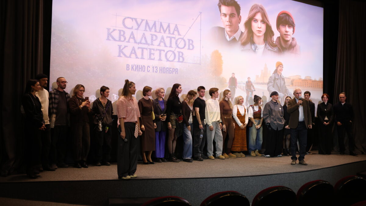 Полный зал и овации после фильма – «Сумма Квадратов катетов» режиссерский дебют Киты Фархайт