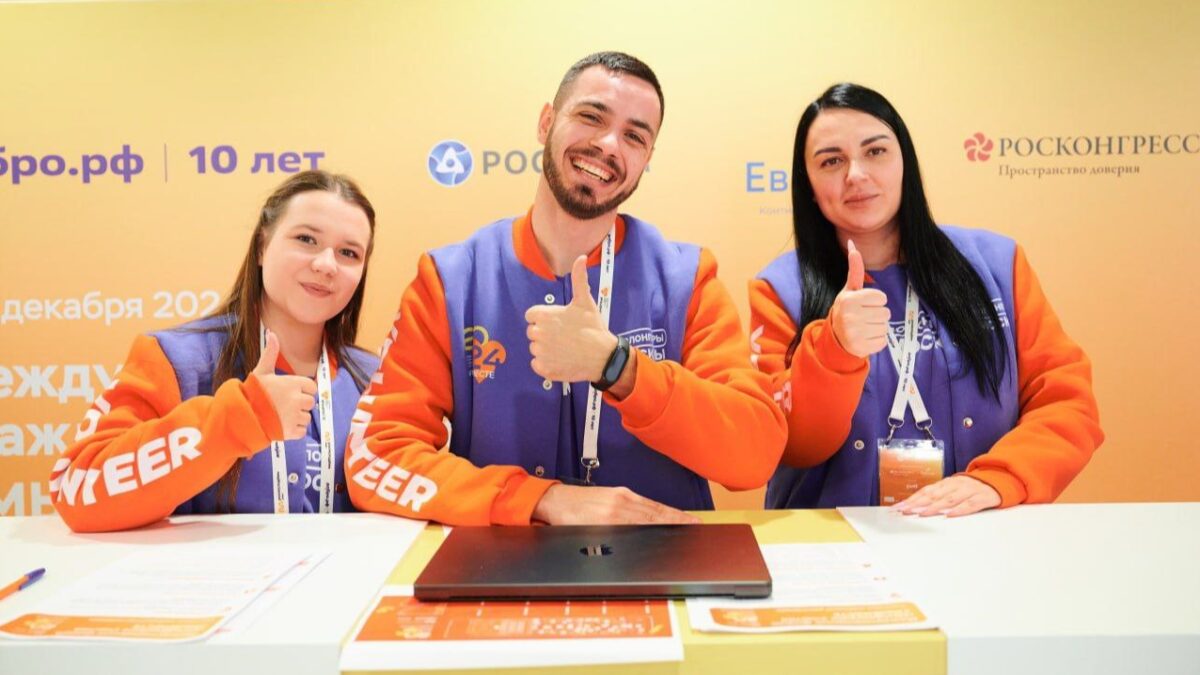 Организаторы Международного форума #МЫВМЕСТЕ-2025 ищут волонтёров