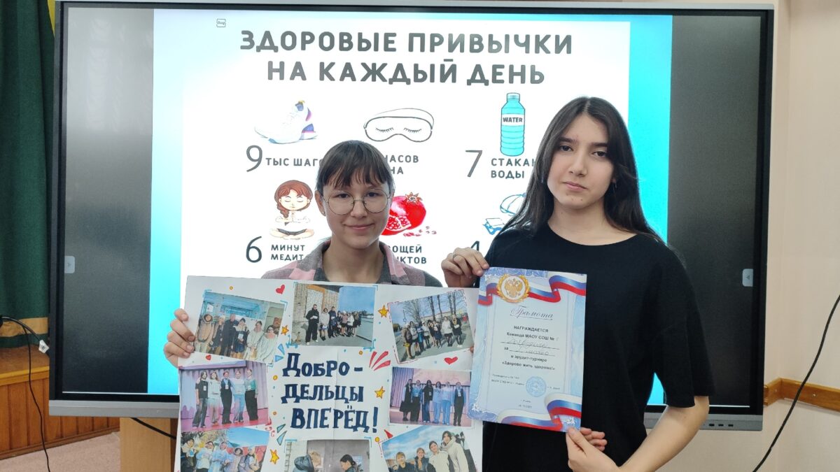 Волонтёры отряда «Доброделы» на эрудит-турнире «Здорово жить здорово»!