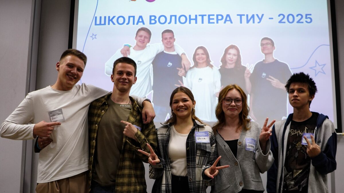 Школа волонтера ТИУ 2025 – платформа для развития добровольческого движения в вузе