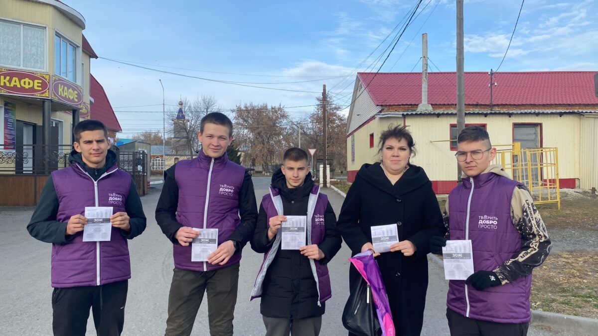 Волонтёры объединения «Мы рядом» провели яркую и вдохновляющую акцию под названием «Заряди Организм…