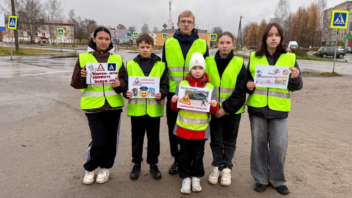 Акция «Внимание, каникулы»