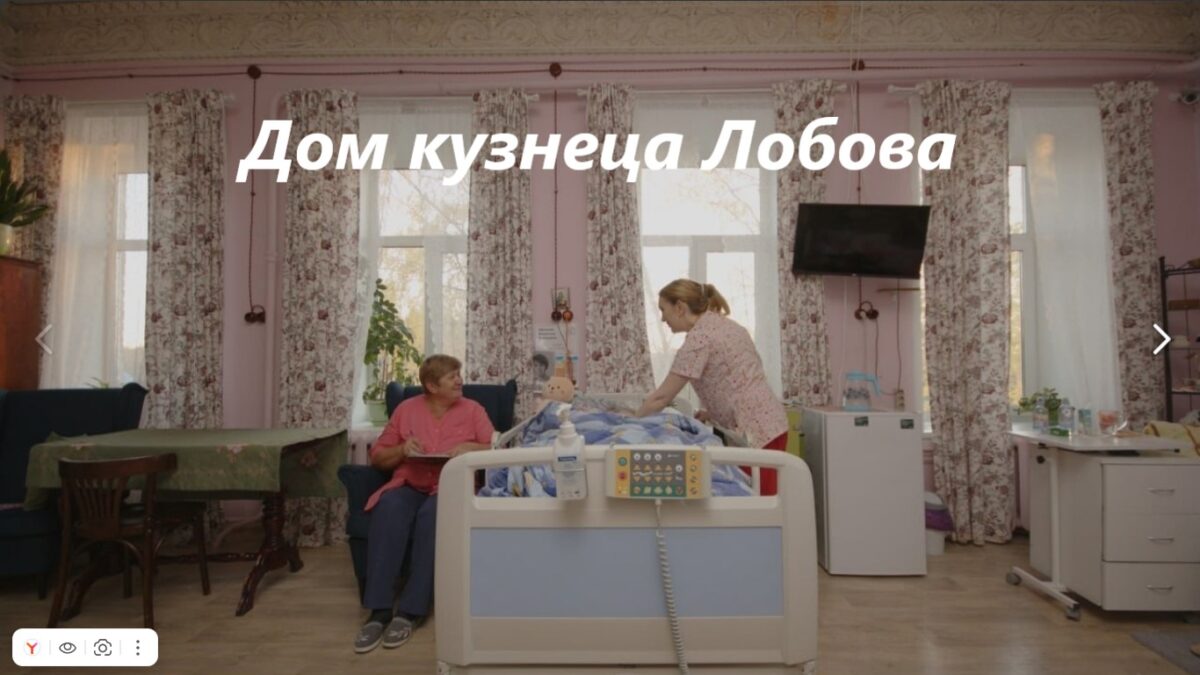 «Дом Кузнеца Лобова»