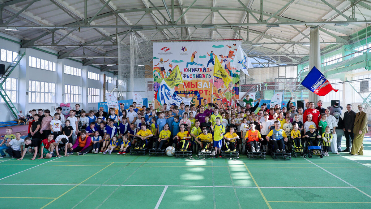 Триумфальное завершение проекта Юнифайд-фестиваль «МЫ ЗА! спорт: ДЕТИ»