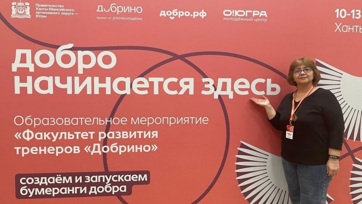 Академия «Добрино»: факультет развития тренеров