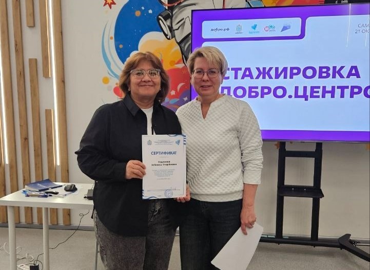 Добро.Центр «Молоды Душой» Самарской области делится своим успешным опытом